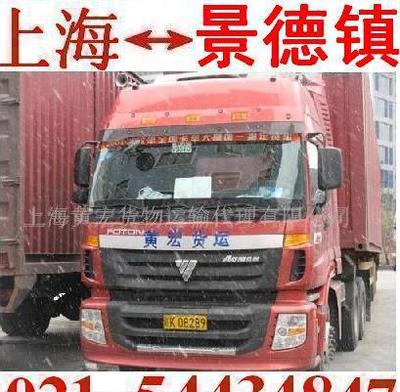 上海到景德鎮(zhèn)物流專線 專業(yè)貨運(yùn)與托運(yùn)服務(wù)指南