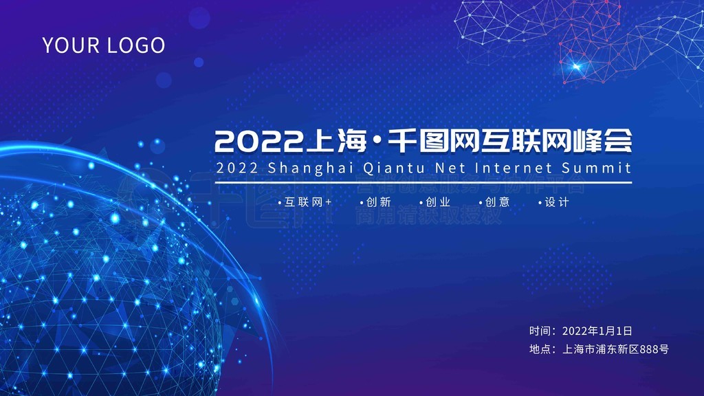 2024智聯(lián)未來·互聯(lián)網(wǎng)創(chuàng)新峰會(huì) 設(shè)計(jì)驅(qū)動(dòng)，鏈接無限可能